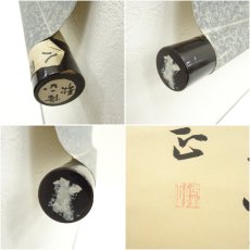 画像9: 幕末　大国隆正筆　神　佛　詩句　肉筆紙本掛軸 (9)