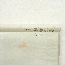 画像5: 岩木躑躅筆　俳句　3点軸装　肉筆紙本掛軸 (5)
