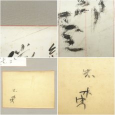 画像8: 岩木躑躅筆　俳句　3点軸装　肉筆紙本掛軸 (8)