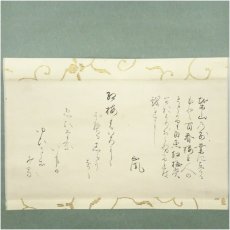 画像2: 高崎正風筆　紅梅和歌　肉筆紙本掛軸 (2)