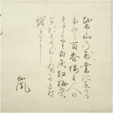 画像3: 高崎正風筆　紅梅和歌　肉筆紙本掛軸 (3)