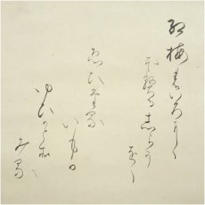画像4: 高崎正風筆　紅梅和歌　肉筆紙本掛軸 (4)