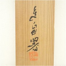 画像5: 廣本進筆　伏見人形　肉筆紙本掛軸（共箱） (5)