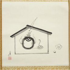 画像2: 廣本進筆　巳　宝珠　肉筆紙本掛軸（共箱） (2)