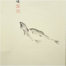 画像4: 大徳寺　前田昌道筆　「清流」鮎画賛　肉筆紙本掛軸（共箱） (4)