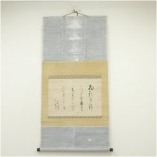 画像1: 江戸後期　足代弘訓筆　和歌　肉筆紙本掛軸 (1)