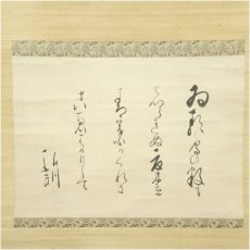 画像2: 江戸後期　足代弘訓筆　和歌　肉筆紙本掛軸 (2)
