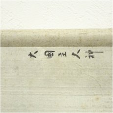 画像5: 昭和期　大黒天図　肉筆絹本掛軸 (5)