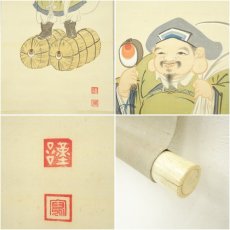 画像6: 昭和期　大黒天図　肉筆絹本掛軸 (6)