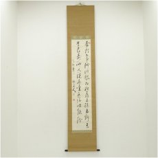 画像1: 江戸後期　小石元瑞筆　詠　松茸　隻河書屋旧蔵　肉筆紙本掛軸（識箱） (1)