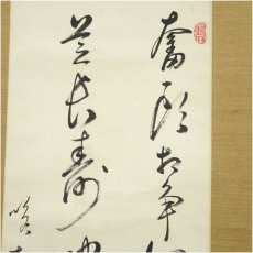 画像3: 江戸後期　小石元瑞筆　詠　松茸　隻河書屋旧蔵　肉筆紙本掛軸（識箱） (3)