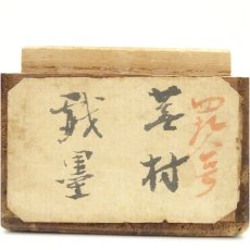 画像5: 江戸後期　芭蕉涅槃図　肉筆絹本掛軸（近藤金羅識箱・二重箱） (5)