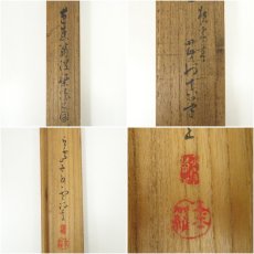 画像10: 江戸後期　芭蕉涅槃図　肉筆絹本掛軸（近藤金羅識箱・二重箱） (10)