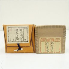 画像5: 野村清六筆　野菜図　肉筆紙本掛軸（保護箱） (5)
