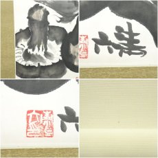 画像6: 野村清六筆　野菜図　肉筆紙本掛軸（保護箱） (6)