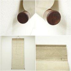 画像9: 幕末　導師　梵字　肉筆紙本掛軸 (9)