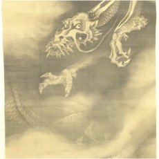 画像4: 江戸後期　張月樵筆　雲竜図　肉筆絹本掛軸 (4)