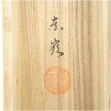画像5: 岩田東嶺筆　朱映富士　赤富士　肉筆絹本掛軸（共箱） (5)
