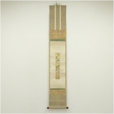 画像1: 江戸前期　徳大寺公信筆　「高雄に行とて」和歌　肉筆短冊掛軸 (1)