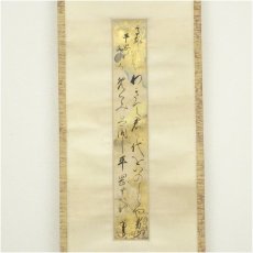 画像2: 江戸前期　徳大寺公信筆　「高雄に行とて」和歌　肉筆短冊掛軸 (2)