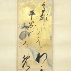画像3: 江戸前期　徳大寺公信筆　「高雄に行とて」和歌　肉筆短冊掛軸 (3)