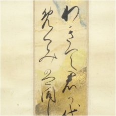 画像4: 江戸前期　徳大寺公信筆　「高雄に行とて」和歌　肉筆短冊掛軸 (4)