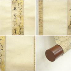 画像6: 江戸前期　徳大寺公信筆　「高雄に行とて」和歌　肉筆短冊掛軸 (6)