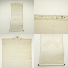 画像9: 富取風堂筆　鶏頭花　肉筆紙本掛軸（信田洋　識箱） (9)