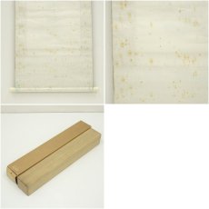 画像9: 大阪府知事　佐藤義詮筆　「無一物」一行書　肉筆紙本掛軸 (9)