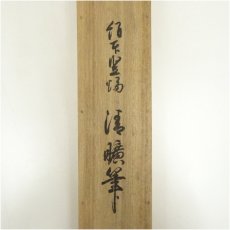 画像5: 岡島清曠筆　紅白蓮華図　小禽　肉筆絹本掛軸（保護箱） (5)