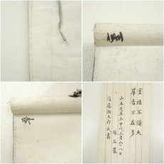 画像11: 後藤朝太郎筆　篆書　双幅　肉筆紙本掛軸（川村驥山　箱書） (11)
