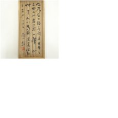 画像13: 後藤朝太郎筆　篆書　双幅　肉筆紙本掛軸（川村驥山　箱書） (13)
