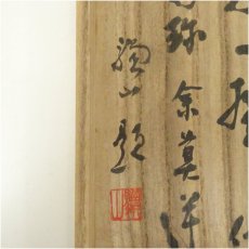 画像5: 後藤朝太郎筆　篆書　双幅　肉筆紙本掛軸（川村驥山　箱書） (5)