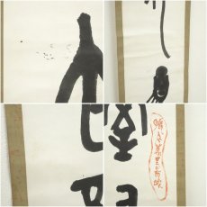 画像6: 後藤朝太郎筆　篆書　双幅　肉筆紙本掛軸（川村驥山　箱書） (6)