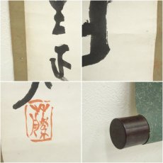 画像8: 後藤朝太郎筆　篆書　双幅　肉筆紙本掛軸（川村驥山　箱書） (8)