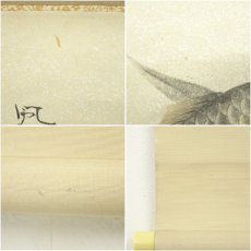 画像7: 富取風堂筆　鮒　肉筆紙本掛軸（共箱） (7)
