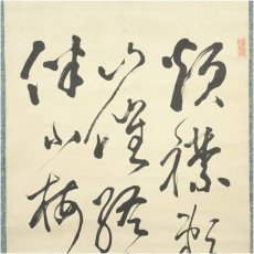 画像3: 久保村黄鶴筆　漢詩　肉筆紙本掛軸 (3)