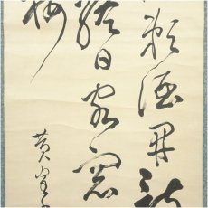 画像4: 久保村黄鶴筆　漢詩　肉筆紙本掛軸 (4)