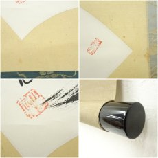 画像7: 大徳寺　立花大亀筆　「松風」扇面　横物　肉筆紙本掛軸（共箱） (7)