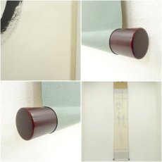 画像7: 法隆寺　高田良信筆　「無事是貴人」　肉筆紙本掛軸（共箱） (7)