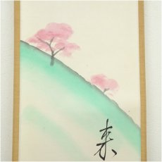 画像3: 廣本進筆　花の山画賛　俳句　肉筆紙本掛軸（共箱） (3)