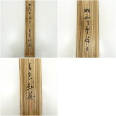 画像10: 池田桂仙筆　敗荷　花鳥図　肉筆紙本掛軸（天龍寺　関精拙識箱）□z (10)