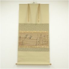 画像1: 江戸千家　初代　川上不白筆　和歌　雁画賛　肉筆紙本掛軸（保護箱） (1)