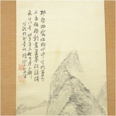 画像3: 1931年　奥原晴湖筆　水墨山水　肉筆絖本掛軸（保護箱）□z (3)