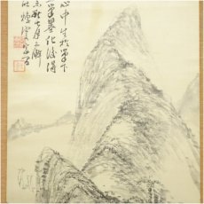 画像4: 1931年　奥原晴湖筆　水墨山水　肉筆絖本掛軸（保護箱）□z (4)