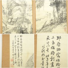 画像6: 1931年　奥原晴湖筆　水墨山水　肉筆絖本掛軸（保護箱）□z (6)