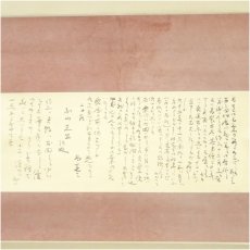 画像2: 日高昌克筆　手紙　消息　肉筆紙本掛軸（保護箱） (2)