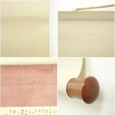 画像7: 日高昌克筆　手紙　消息　肉筆紙本掛軸（保護箱） (7)