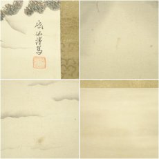 画像7: 昭和期　親鸞聖人御石枕図　肉筆絹本掛軸（共箱） (7)