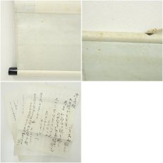 画像9: 大石隆子筆　和歌　肉筆紙本掛軸（保護箱） (9)